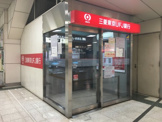 三菱東京ＵＦＪ銀行ＡＴＭ　府中駅
