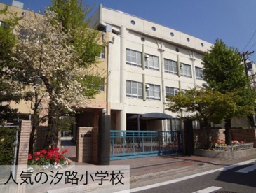 汐路小学校の画像1