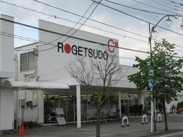 朗月堂本店の画像4