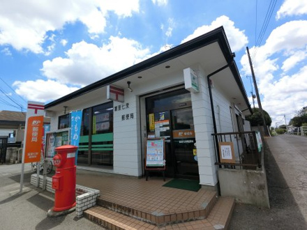 富里七栄郵便局