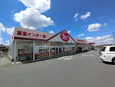 ヤックスドラッグ　富里インター店