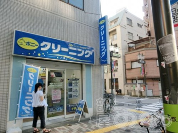 ポニークリーニング