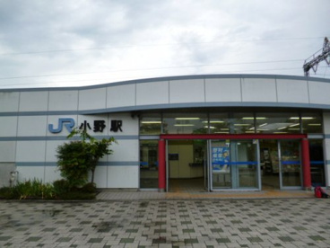 小野駅の画像1