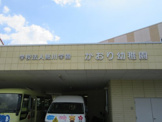(私立)認定こども園かおり幼稚園