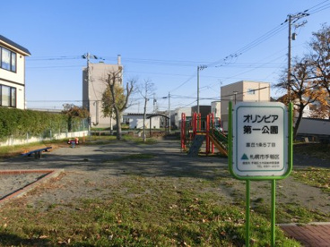 オリンピア第一公園はとても広い公園です!! オリンピア第一公園 の画像1