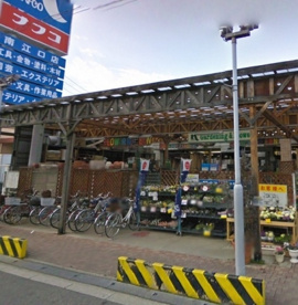 ホームプラザナフコ南江口店の画像1