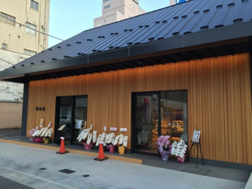澤田屋中央店の画像2