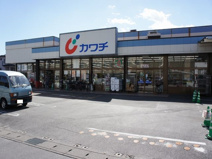 カワチ薬品 鹿沼店