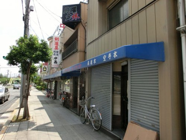 中西武道具の画像1
