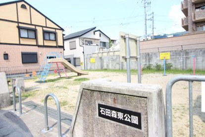 石田森東公園の画像1