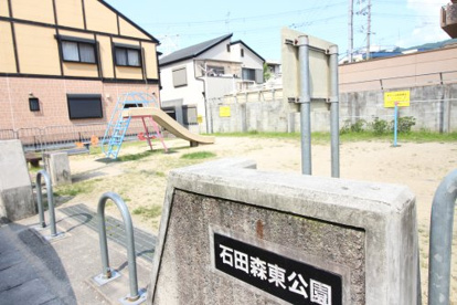 石田森東公園の画像3