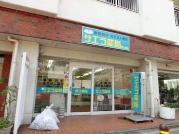 サエラ薬局深江橋店情報 東大阪市のセンチュリー21ニースホーム