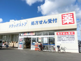 ウエルシア千葉宮野木台店