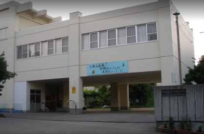 札幌市立小学校 三角山小学校の画像1