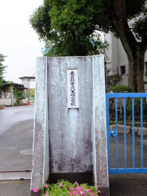 春日部市立八木崎小学校の画像1