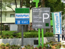 ファミリーマート　北河堀店