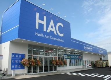 ハックドラッグ祖師谷店の画像1