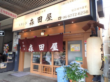 森田屋の画像1