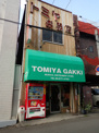 株式会社トミヤ楽器店