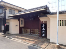 阪口楼