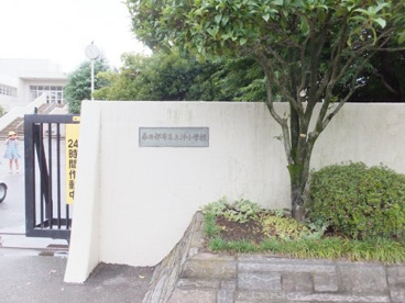 上沖小学校の画像1