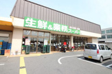 業務スーパー 深草店
