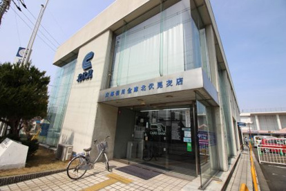 京都信用金庫 北伏見支店の画像1