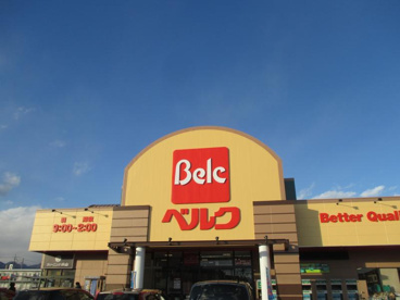 ベルク飯塚店の画像1