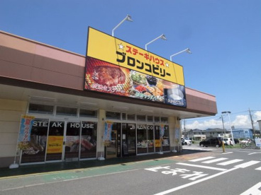 ブロンコビリーの画像1