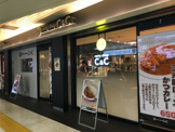 C & C 府中ぷらりと店