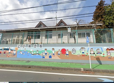 御殿場市立 高根小学校上小林分校の画像1