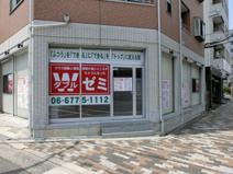 Ｗゼミ
