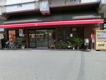 総菜屋　彩の画像1