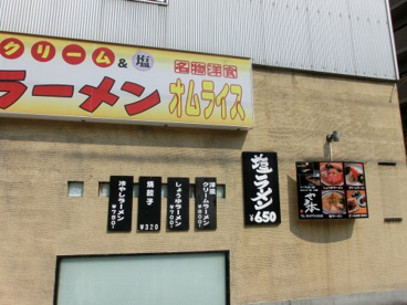 やま本の画像1