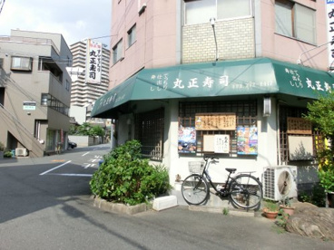 丸正寿司の画像1
