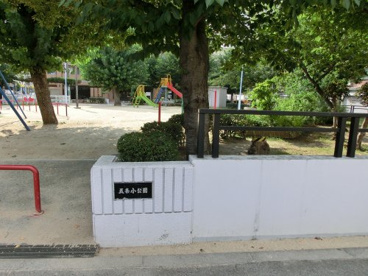 五条小公園の画像1