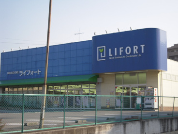 ライフォート　人丸店の画像1