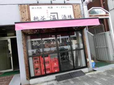立ち飲み処　桃谷温酒場の画像1
