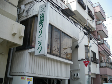 遠藤クリニックの画像1