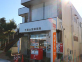 千葉大宮郵便局