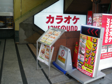 JOYSOUND 上本町店の画像1