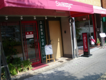 クリーニング　シマヤの画像1