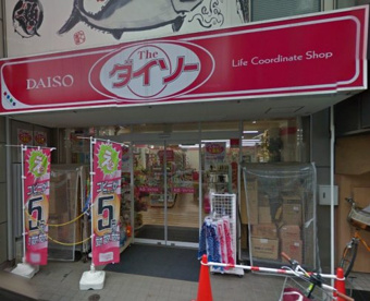 ザ ダイソー 富士見台駅前店情報ページ 中野区周辺の賃貸物件はフジコウエイ