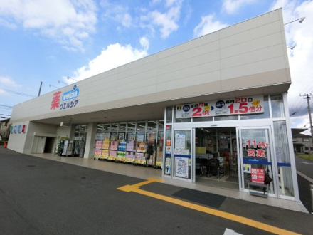 ウエルシア ちはら台店