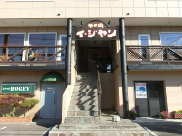 焼き肉イ・ジャンは、とても雰囲気が良い店舗になっています!! 焼き肉イ・ジャンの画像3