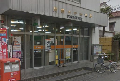  川崎小田郵便局の画像1