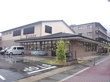 フレスコ 上高野店の画像1