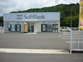 ソフトバンク園部