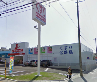 ドラッグイレブン伊祖店の画像1