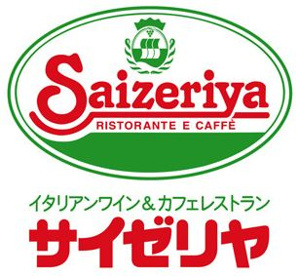 サイゼリヤ 西早稲田店の画像1